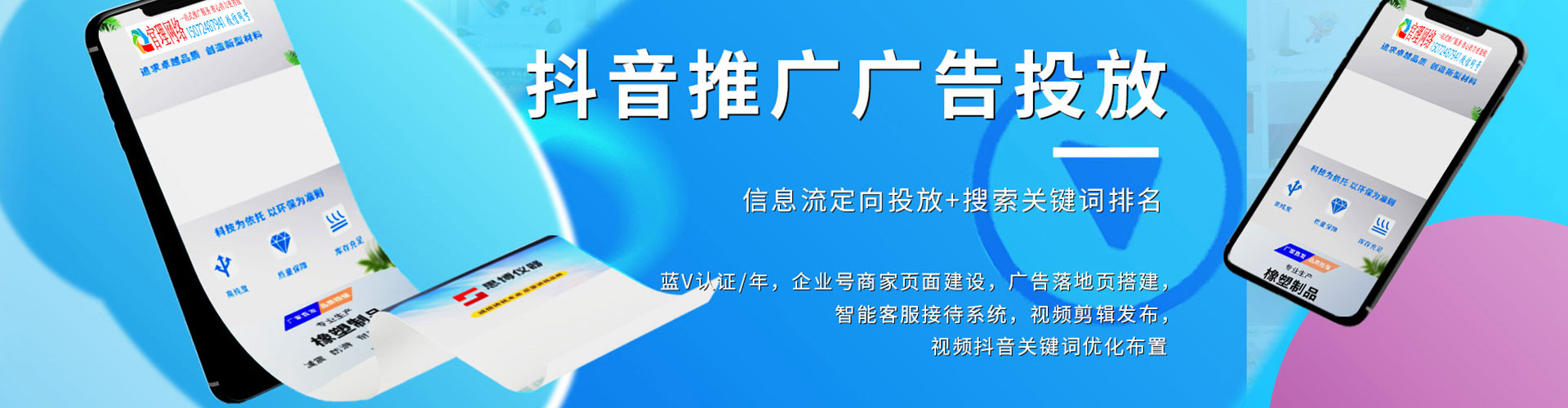 凤凰信息流开户
