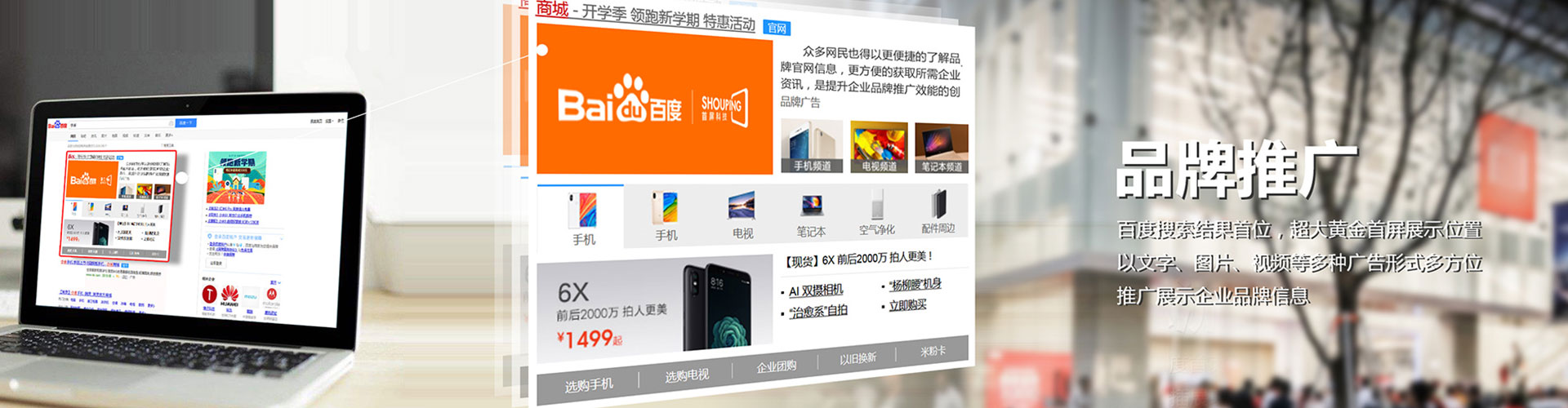 凤凰sem优化